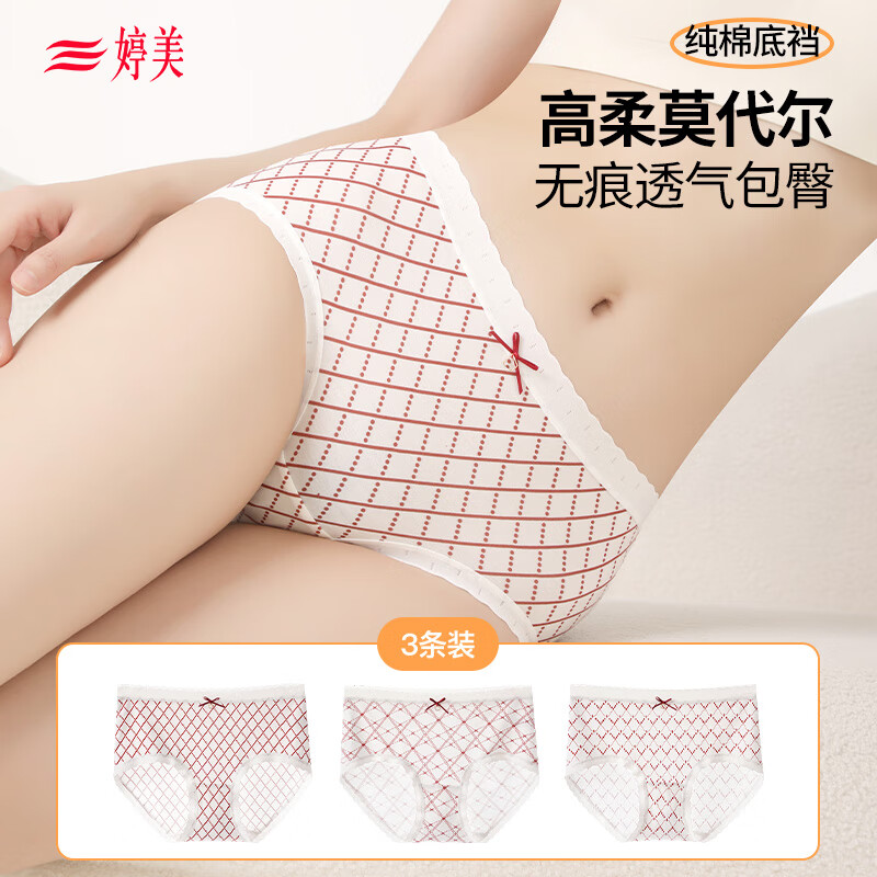 GRACEWELL, женское нижнее белье, 3 шт. в упаковке, модальная ткань, летнее ощущение прохлады, высокая эластичность, антибактериальная ластовица из полимолочной кислоты, трусы-бикини с треугольным вырезом со средней посадкой