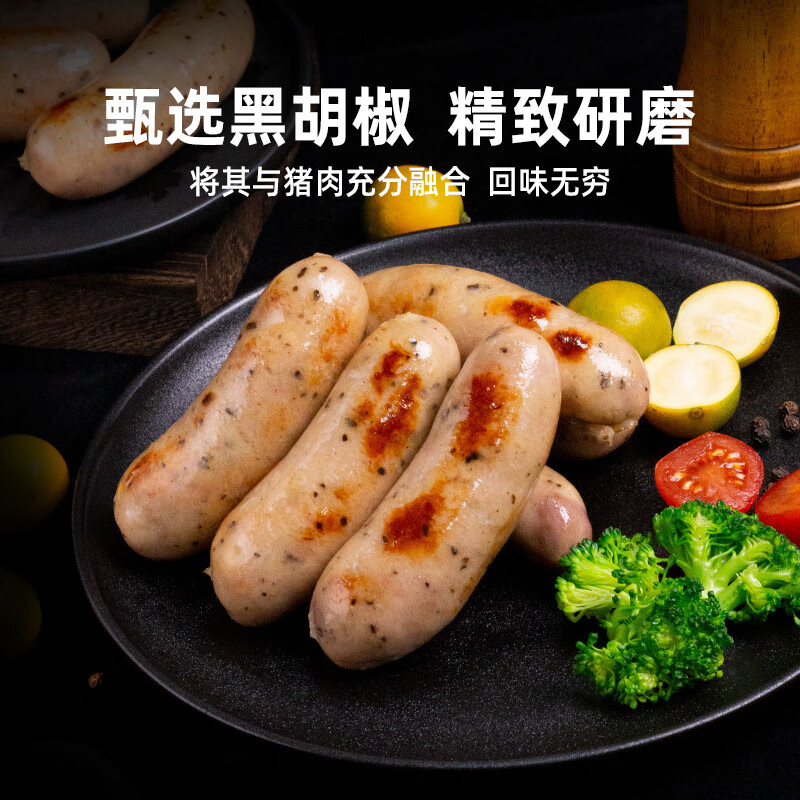 喜旺大块肉黑胡椒烤肠400g烧烤猪肉香肠早餐空气炸锅烧烤食材