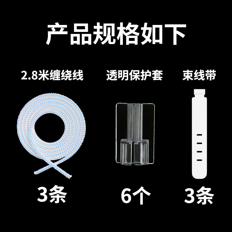 LinkStone Data Cable Protector for Apple 17/16/15, Huawei, OPPO, Xiaomi, Vivo/iPad Phone Charging Cord Protection Rope, Anti-Cat Bite Winding Line, 3 Sets