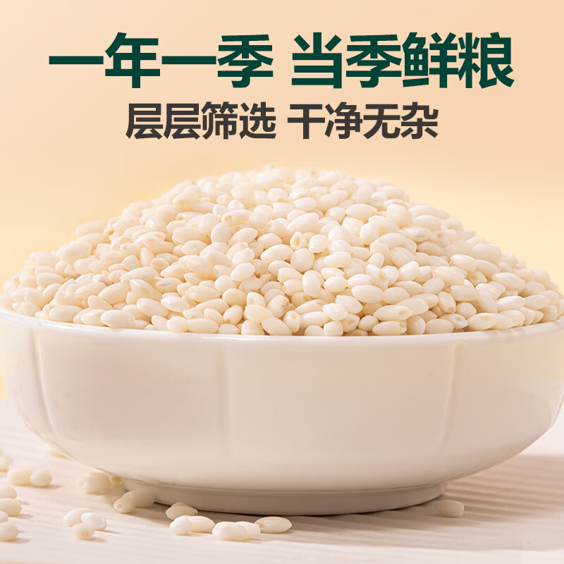 北纯 糯米5斤/袋（五谷杂粮米 黏米 端午粽子米 江米 粥米搭档）