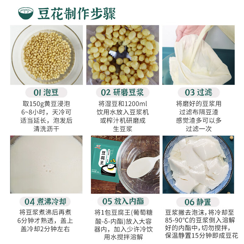 川秀豆腐王葡萄糖酸豆腐内酯家用自制内酯做豆腐脑豆花凝固剂3g*20包