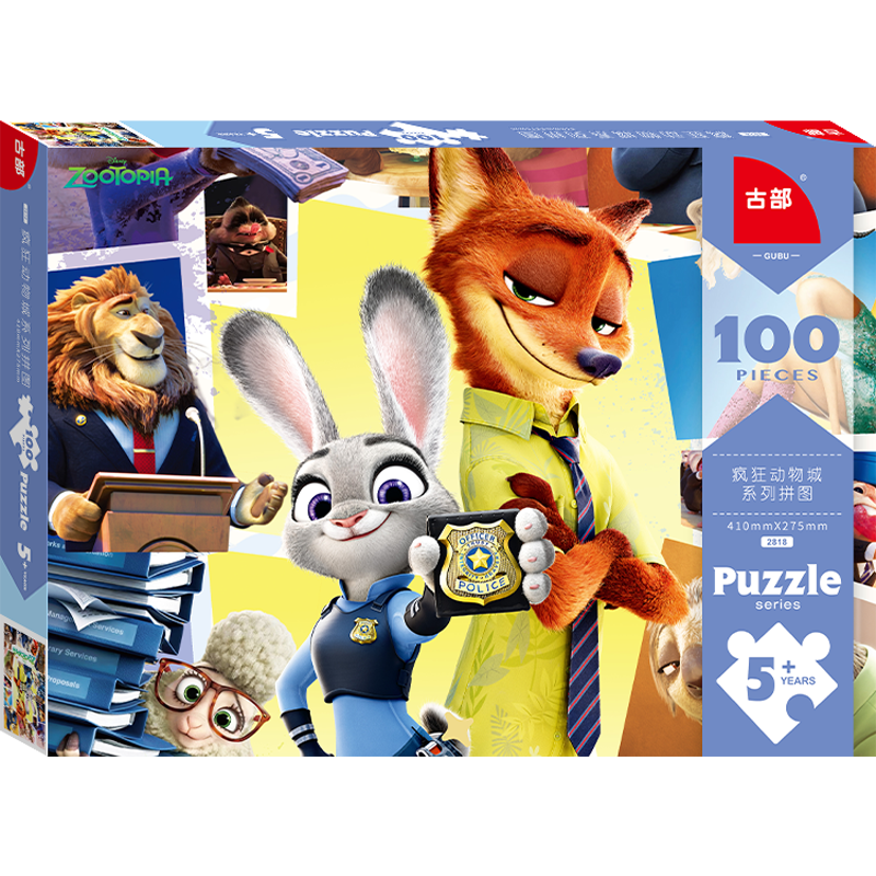 Disney Children's Puzzle Toy, 100 Pieces, Zootopia Boxed Puzzle, Home Decoration, Birthday Gift