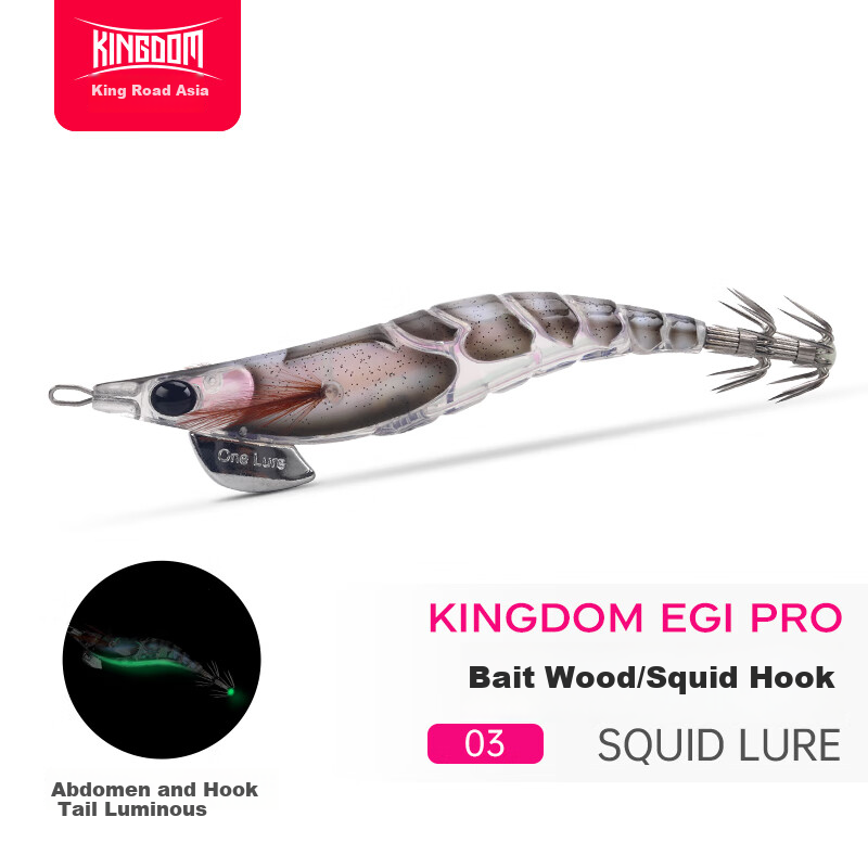 Guowangluya Lure, Wooden Shrimp Artificial Bait, Large Squid Blowgun, Fluorescent Rocket Squid Bait, Glow-In Umbrella Hook, Squid Hook