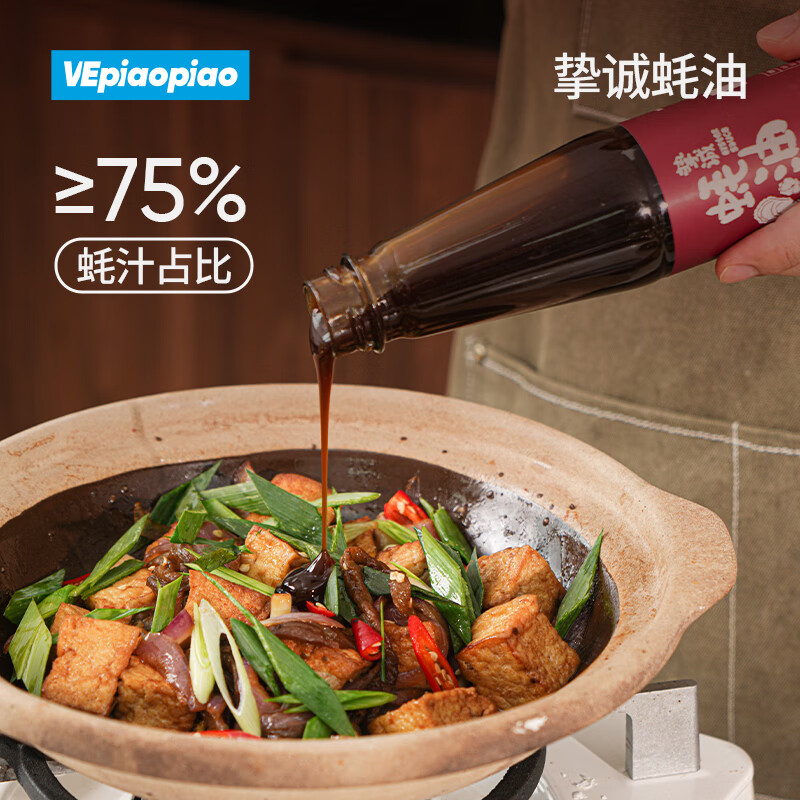 VEpiaopiao 配料干净蚝油挚诚蚝油 75%蚝汁占比 0脂肪 净含量260g/瓶
