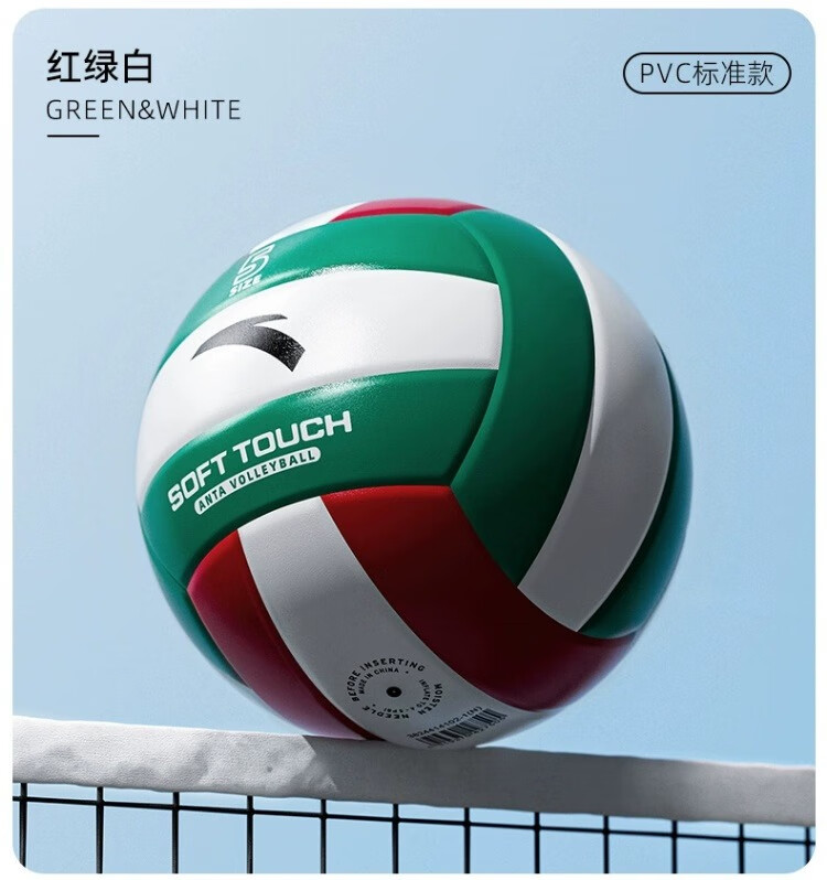 ANTA Volleyball for Middle School Students' High School Entrance Exam Training, Size 5 Standard Volleyball for Competition And Physical Education Exam Use, Red And Gree 1