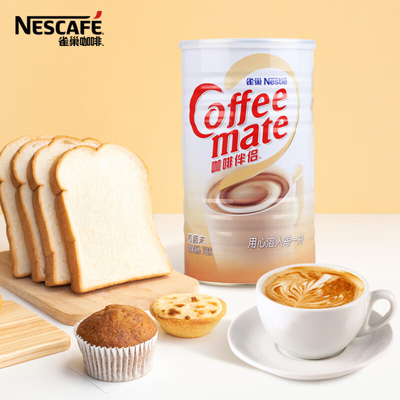 雀巢（Nestle）咖啡奶茶伴侣植脂末700g/罐 奶精密封桶装 0反式脂肪酸