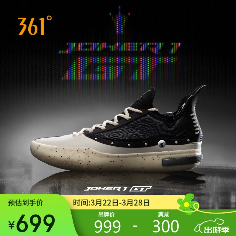 361° Basketball Shoes for Men, Joker 1 GT, Youth Lightweight Summer Sneakers, 672511103-1