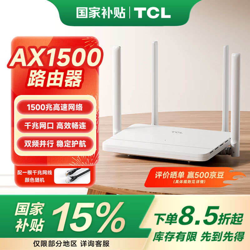 TCL [Gigabit Broadband's Top Choice] AX1500 Wireless WiFi 6 Router, Home 5G Dual-Band High-Speed WIFI Router, Whole-House Network Coverage, Intelligent Wall-Penetrating Signal Enhancement