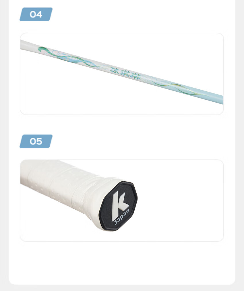 Kawasaki Badminton Racket, Full Carbon Single Racket, Ultra-Light 5U, Suitable for Youth And Advanced Players, Balanced for Attack And Defense, Sea Salt Blue All-Round Racket 4