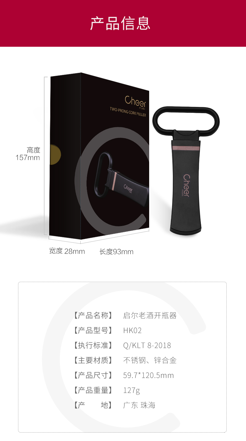 老酒夹_10.jpg
