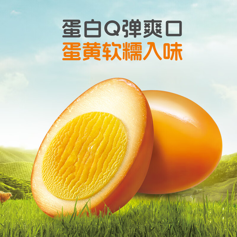 无穷卤蛋休闲零食盐焗鸡蛋100g袋装/4小包