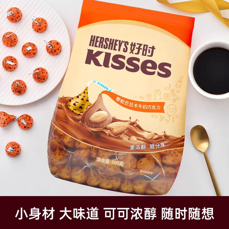 好时 Kisses巴旦木牛奶果仁巧克力500g 糖果零食 婚庆喜糖 伴手礼礼品