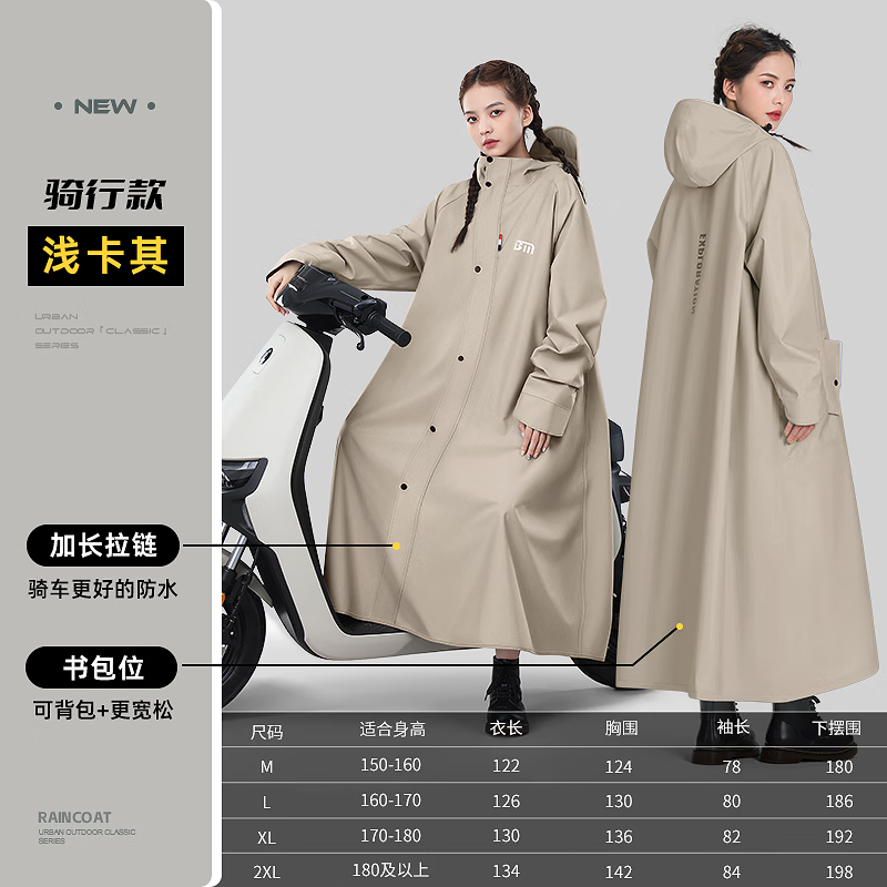 Beimei Long Electric Vehicle Raincoat Full Body Anti-Rain Adult Outdoor Riding Single Person Male Female Electric Scooter Rain Poncho