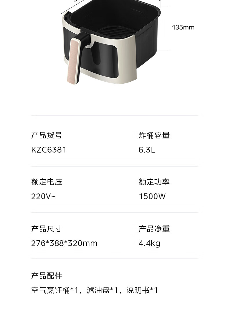 美的免翻面空气炸锅_31 (10).jpg