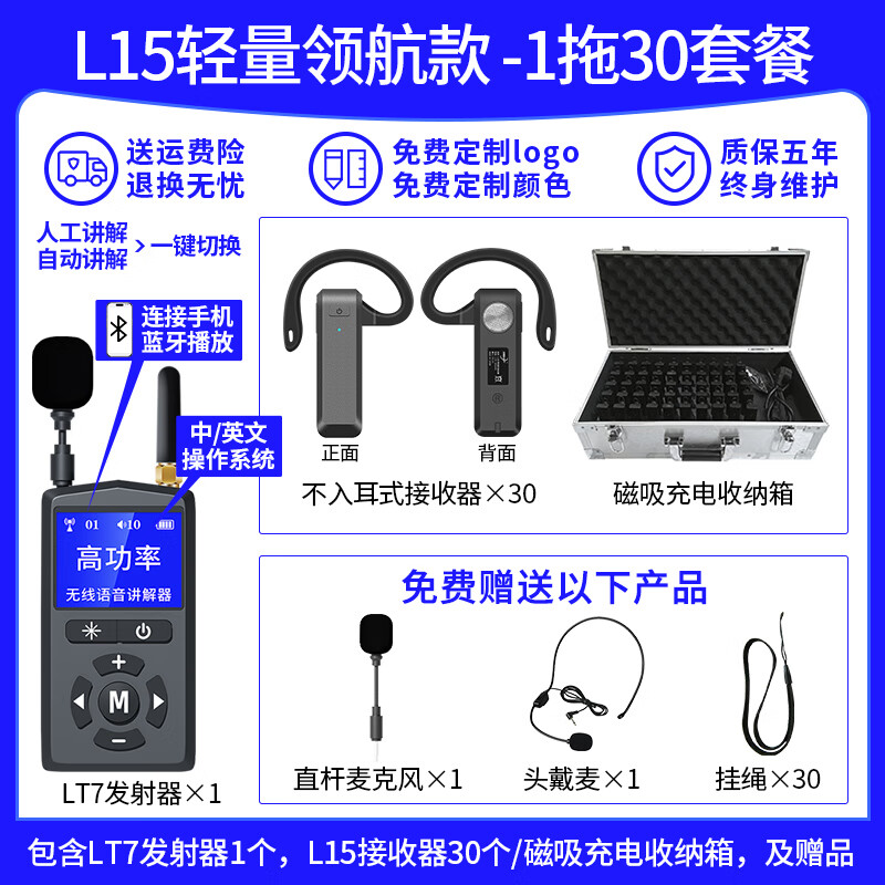 Bupin Wireless Tour Guide System, One-To Reception for Government And Enterprise, Tour Guide for Group Tours, Non-Ear Tour Guide, Scenic Spot Museum Factory Visit Project Inspection Training, L15 30 Sets