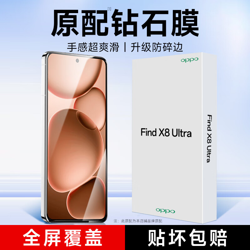 Защитное стекло KOOLIFE для OPPO Find X8 Ultra, ультратонкое HD, защищающее от отпечатков пальцев и падений, полное покрытие
