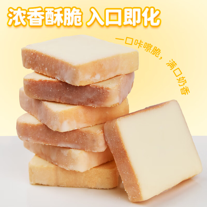 友谊（Tipo）越南进口面包干 牛奶味250g 独立小包装代餐早餐饼干糕点零食lipo