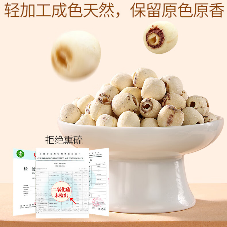 燕之坊 莲子200g 通心磨皮白莲干货去芯湘潭莲子银耳羹红枣百合桂圆 