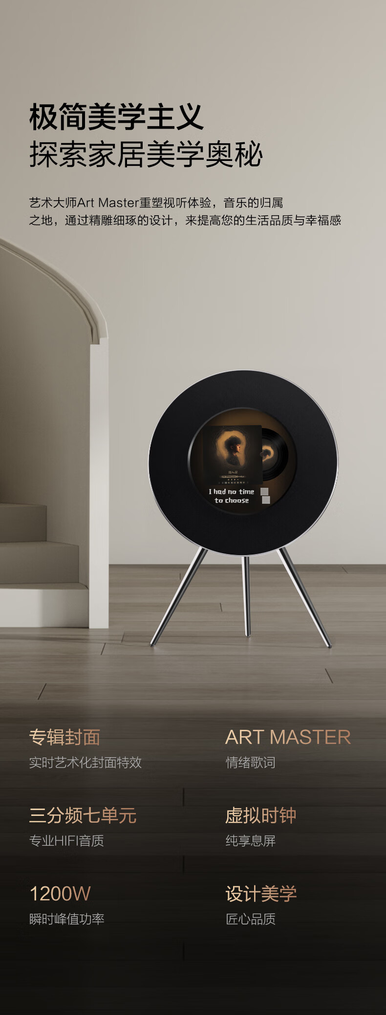 ART'MASTER Album Lyrics Audio Vinyl Subtitle Desktop Bluetooth Speaker for Living Room And Bedroom, Smart Home Birthday Gift, Natural Aluminum 2