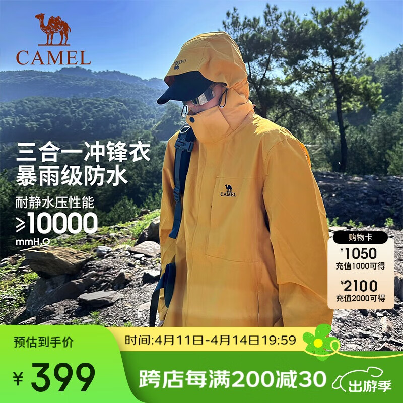 CAMEL Three-In Waterproof Jacket for Men And Women, Outdoor Windproof And Water-Resistant Coat for Tibet Travel, Hiking And Mountaineering