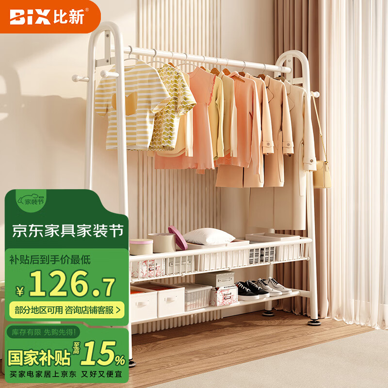 BIX Floor-Standing Clothes Rack for Bedroom, Home Drying Rack, Simple Coat And Hat Stand, Indoor Balcony Floor Pole with Basket, 1.2m White