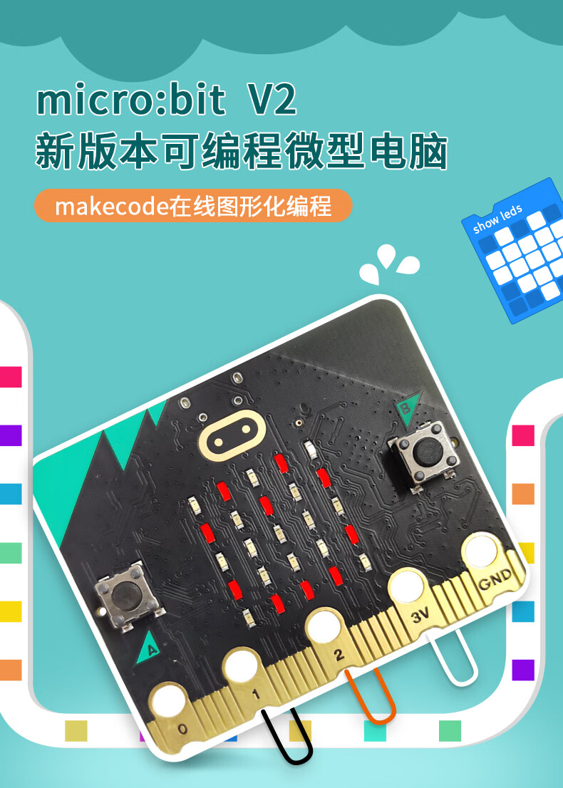 Chuanglebo Microbit Development Board Expansion Board V2 Robot Kit Python Mainboard micro:bit V2.2 1