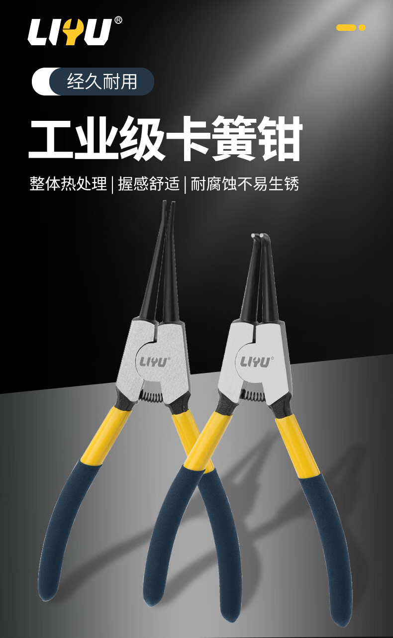 Liyu Card Spring Pliers, Dual-Purpose Industrial Grade Card Yellow Pliers Set, Open-End Expansion Pliers, Hole Straight Mouth 175mm 1