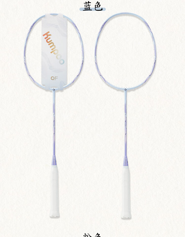 KUMPOO 2025 New MC Series Full Carbon 4U Balanced Beginner's Durable Badminton Racket Single Racket 4U MC66 - Blue 14