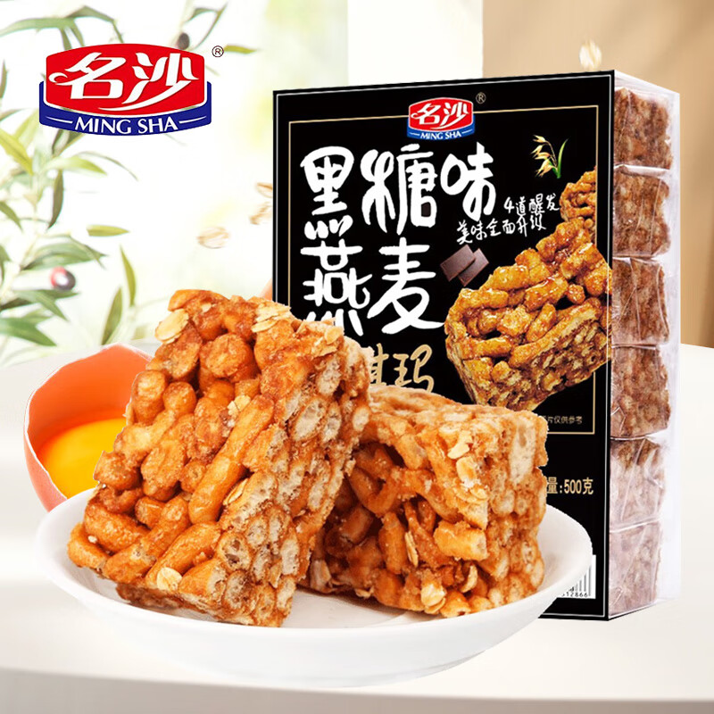 名沙燕麦沙琪玛黑糖味500g 传统糕点蛋糕休闲零食早餐代餐下午茶点心