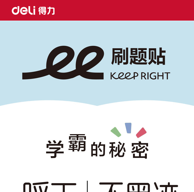 Deli Correction Tape Student Practice Note Sticky Notes 76mm*76mm - 60 Sheets BT400 1