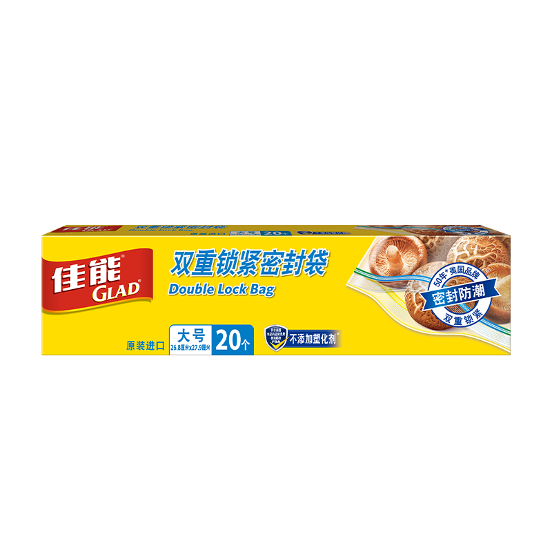 Glad Food-Grade Sealing Bags Large Size 20 Pack Self-Sealing Bags Storage Bags for Fresh Food Preservation Extra Thick [Imported]