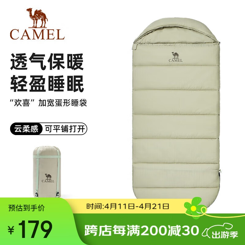 CAMEL Wide And Thick Sleeping Bag, Cold-Resistant for Winter And Autumn, Outdoor Camping Quilt, 174CL08636, Light Gree