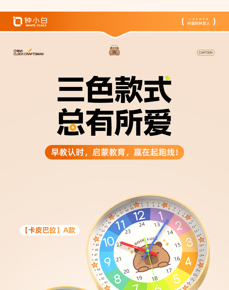 Zhong Xiaobai Wall Clock 2026 New Cartoon Silent Quartz Clock for Living Room Kids Bedroom No Drilling Required 7