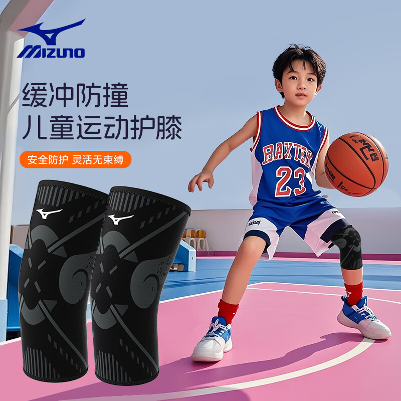 Детские наколенники MIZUNO C524, профессиональные спортивные, для бега, баскетбола, бадминтона, защита от столкновений, нескользящие, защита надколенника, черные