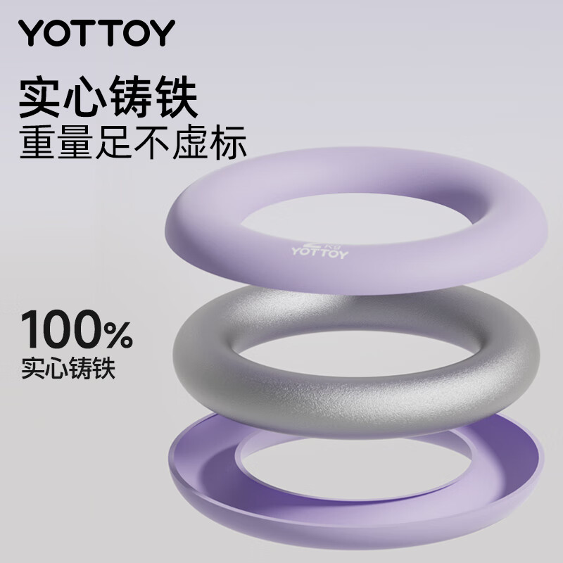 Yottoy Ring Dumbbell Unisex Home Fitness Solid Plastic-Coated Pure Iron Kettlebell 2kg Lilac Purple