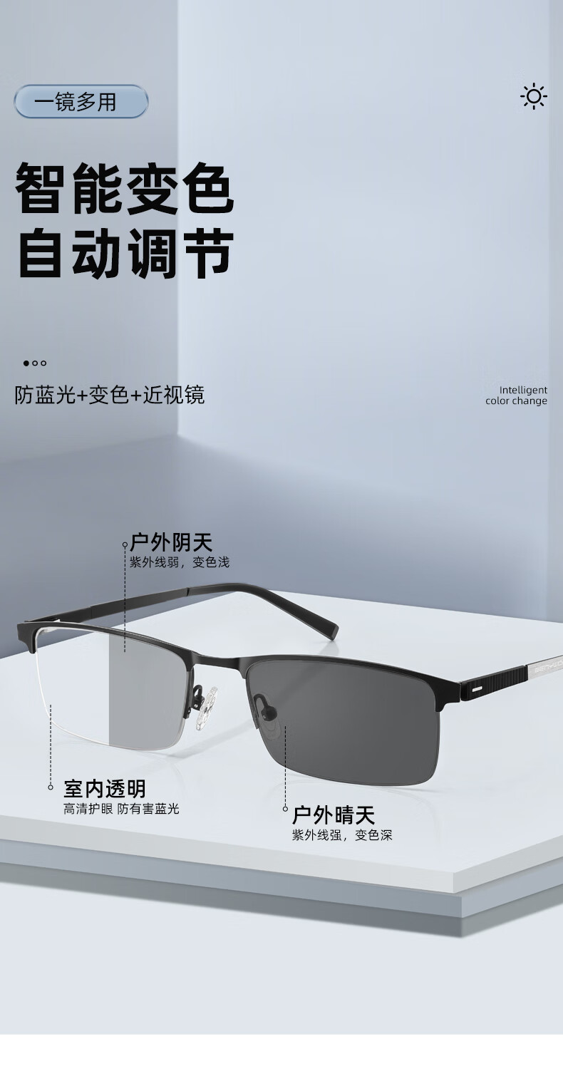 Jiaboli Color-Changing Anti-Blue Light Glasses for Men, Radiation Protection, Anti-Fatigue, for Computer And Phone Use, Nearsighted Sunglasses, Non-Prescription Eye Protectio 1