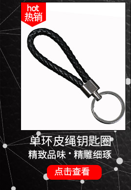 TaTanice  创意礼品钥匙扣手工编织钥匙圈手提汽车钥匙...-京东