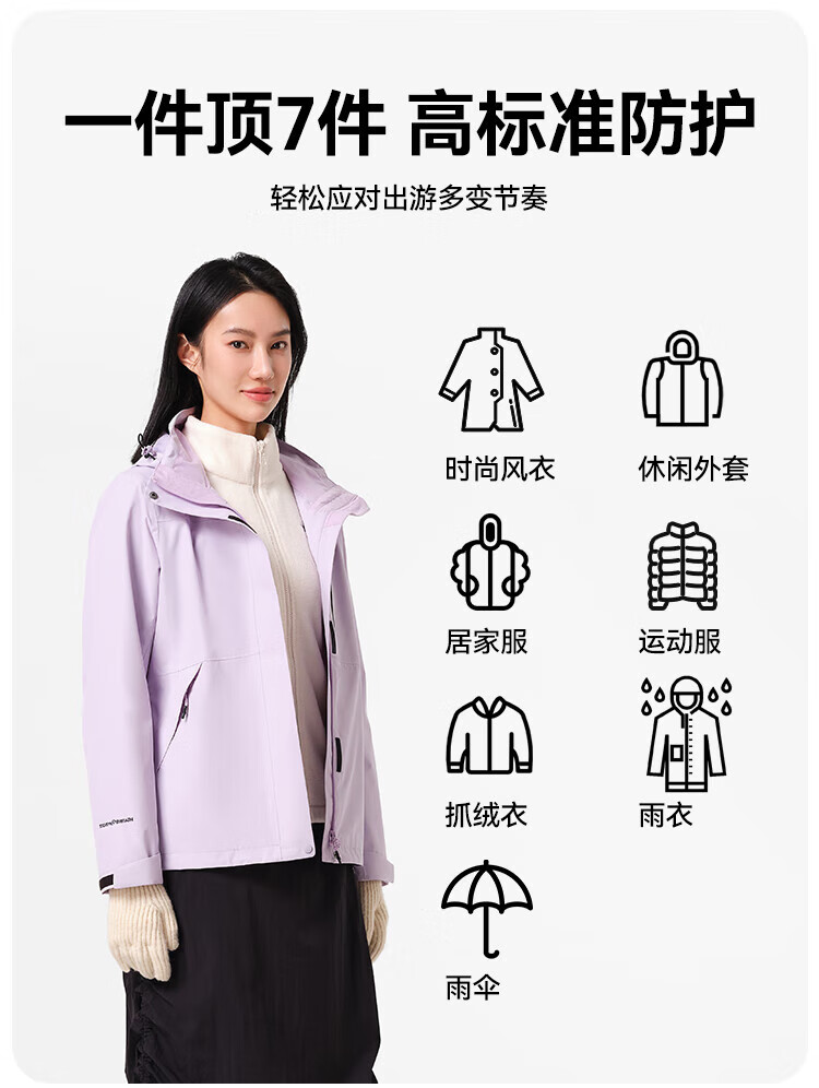 Pelliot [Zhao Lusi Same Style] Shan Ye 2.0 Three-In Men's Outdoor Windproof And Waterproof Jacket 12340106 3