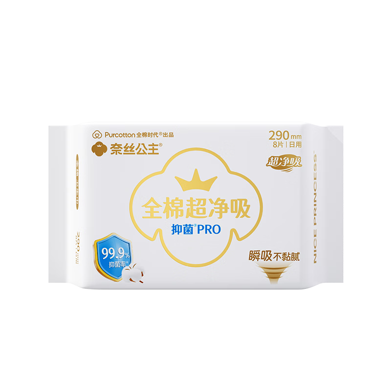 PurCotton Princess Ultra-Absorbent Antibacterial PRO Pure Cotton Day And Night Sanitary Napkins, 290mm*8 Pieces/pack
