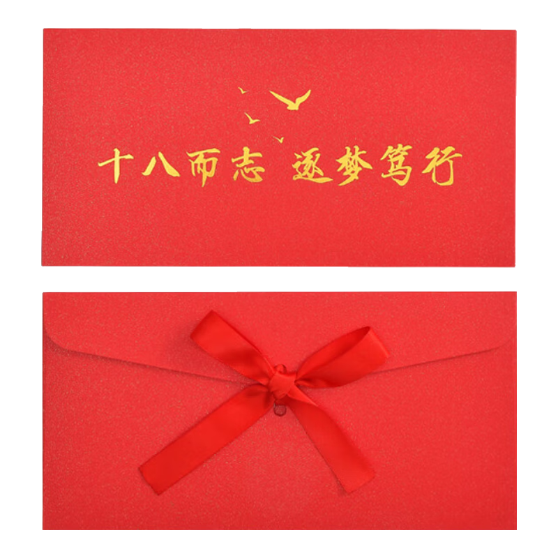 Kingdee Greeting Card with Dream-Themed Envelope And Ribbon, 18-Year Adult Graduation Envelope And Letter Set, Inspirational High School Entrance Exam And College Entrance Exam Encouragement, Golden List, Hundred-Day Oath-Taking Ceremony