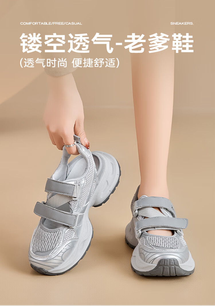 ZHR Hollow Dad Shoes for Women, Summer Breathable Fashionable Women's Shoes, Casual Thick-Soled Shock-Absorbing Sneakers for Women, IF17 Silver Color Size 36 1