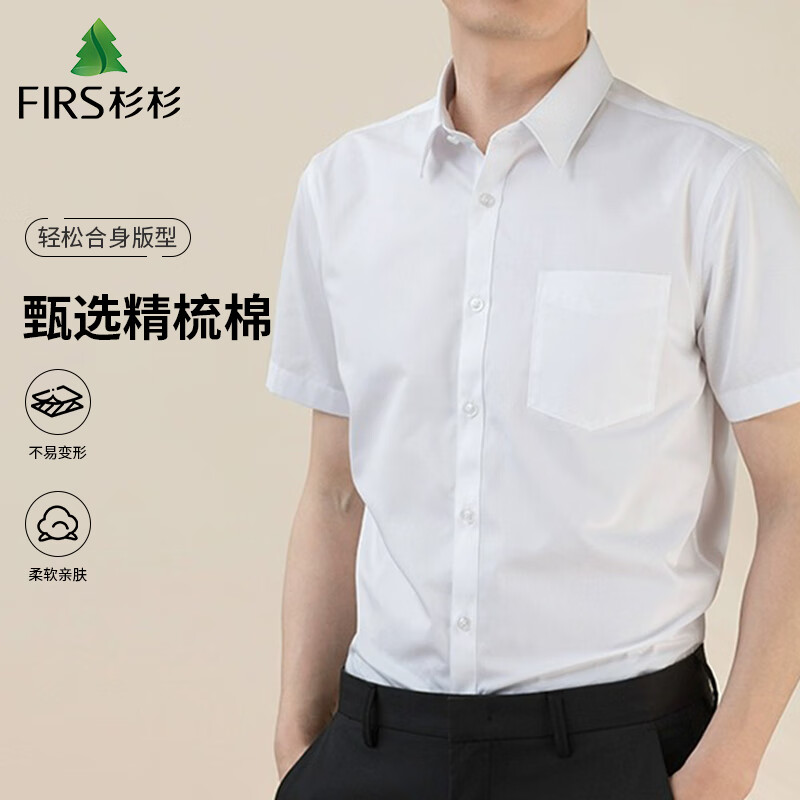FIRS Men's Shirt, Summer Business Short-Sleeve Shirt, Wrinkle-Free Solid Color Lapel Casual Shirt for Men, White Twill 1203, Size 39