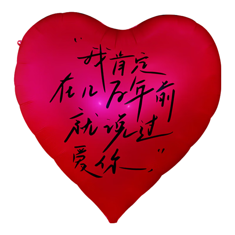 Guangduola Extra Large Heart-Shaped Wedding Balloon Proposal Decoration Wedding Room Photo Props Aluminum Foil Heart-Shaped Decor