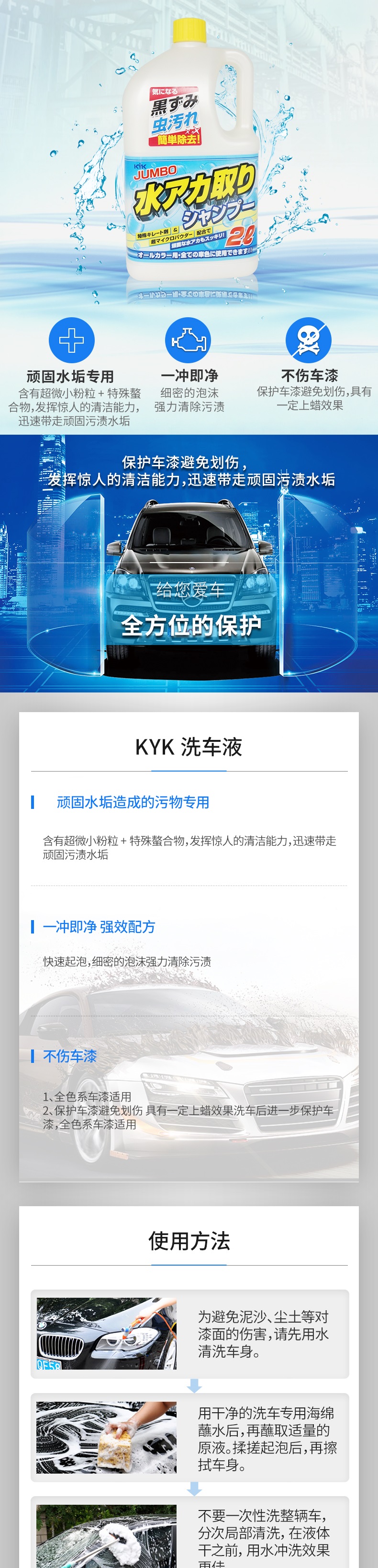 Kyk21 028 Kyk汽车去除祛水渍水垢洗车液清洗剂清洁剂用品日本原装进口2l 不上漆面摩托车去黑黄点水渍污垢定制 行情报价价格评测 京东