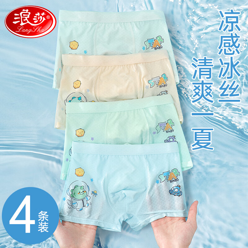 Langsha Children's Underwear, Boys' Summer Thin Mesh Ice Silk Breathable Antibacterial 10A Boxer Briefs for Young Boys