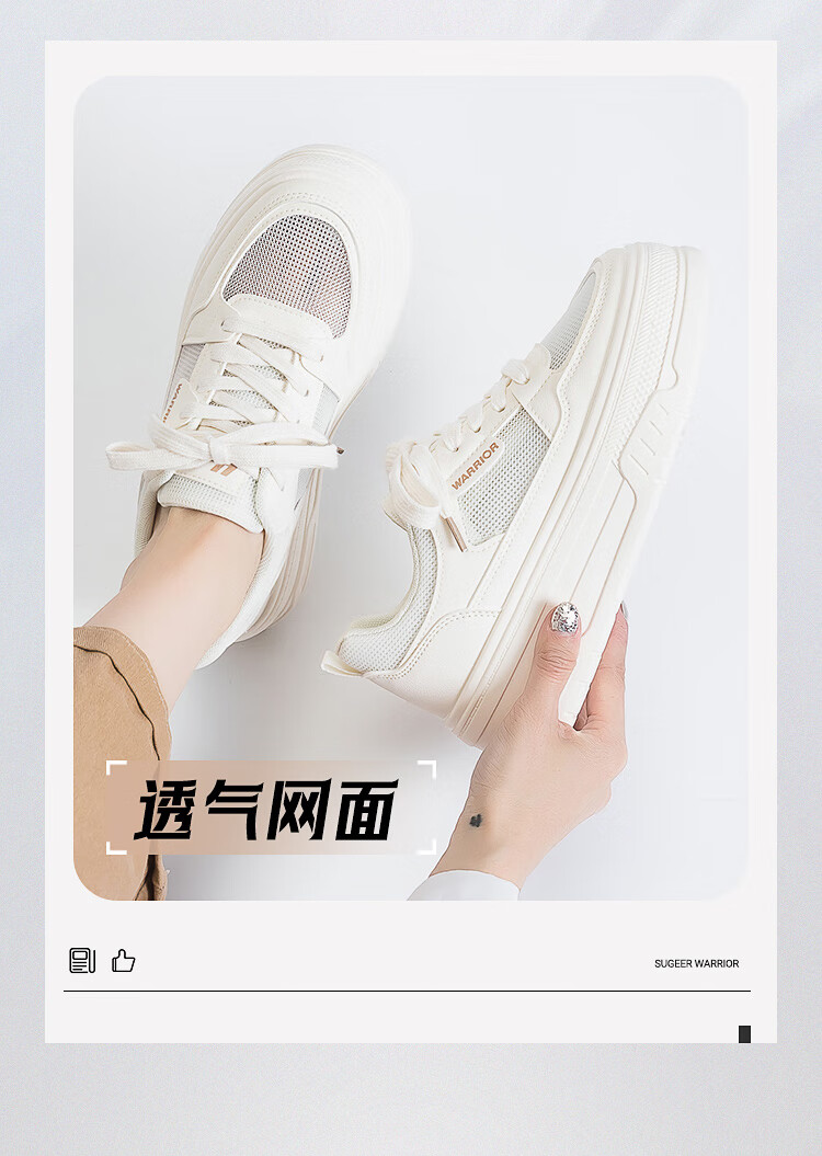 Warrior Official Women's Sneakers 2026 Summer Thick Sole Height Increasing Breathable Mesh White Shoes White Size 37 3