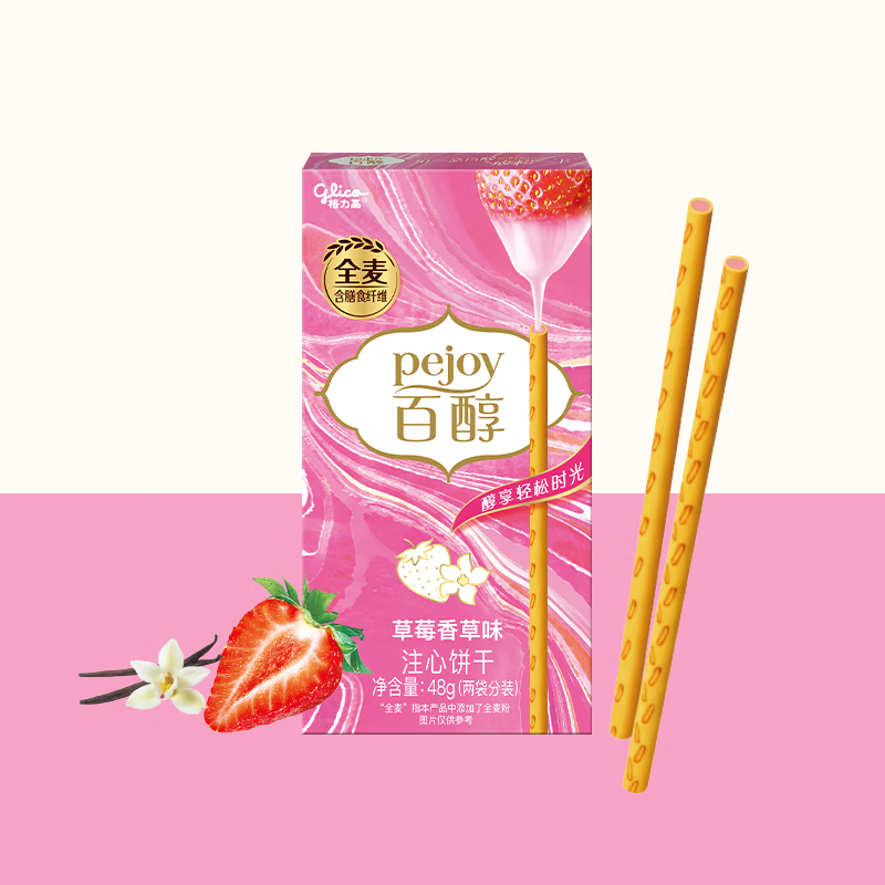格力高(glico)百醇系列 草莓香草味48g*1盒 注心饼干休闲零食下午茶