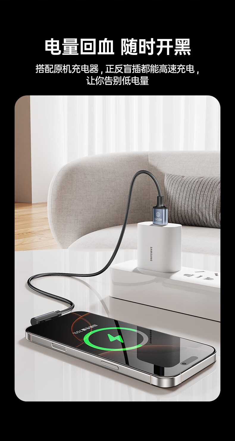 BIAZE USB & Type-C Data Cable, 45W Super Fast Charging, 6A Angled Head Charging Cable, Suitable for Samsung W23/s22/21/Z Fold4/s24/s10/9 Fast Charging Phones, 1.5 Meters 2