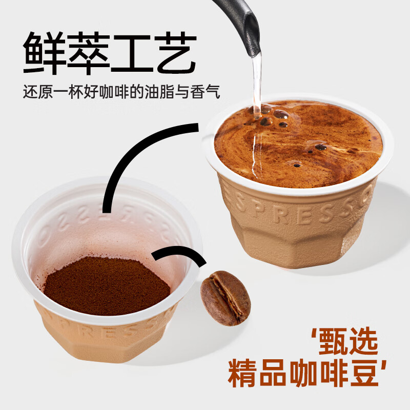 连咖啡每日鲜萃意式浓缩咖啡 速溶黑咖啡粉 焦糖盐之花风味 2g*7颗