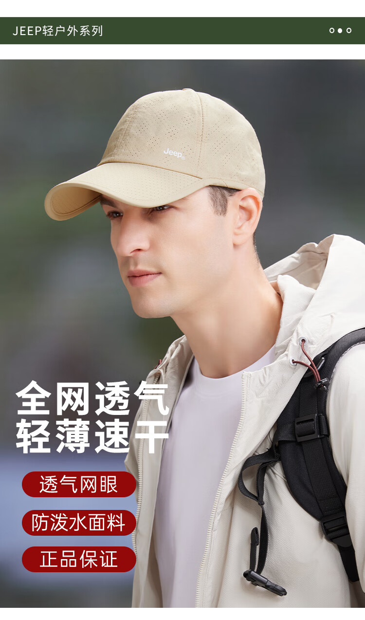 JEEP Baseball Cap for Men And Women, Summer Mesh Quick-Dry Sun Hat, Sports Casual Hiking Sun Visor 1